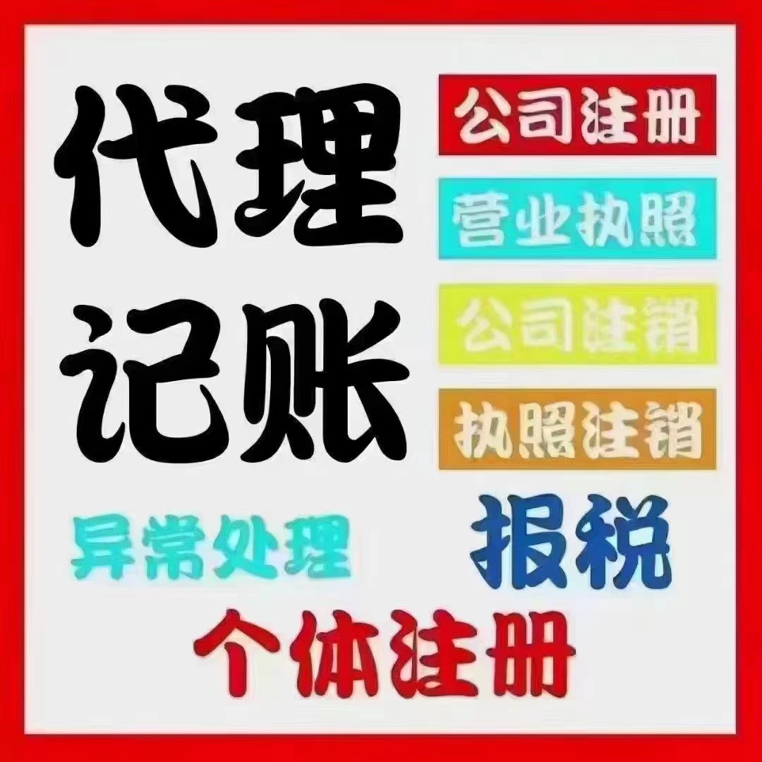 东营注册资金实缴要不要交税？